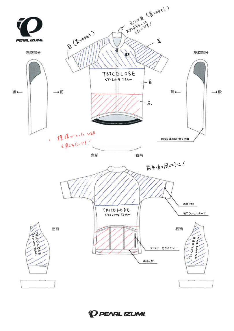 手書きイメージからデザイン作成例