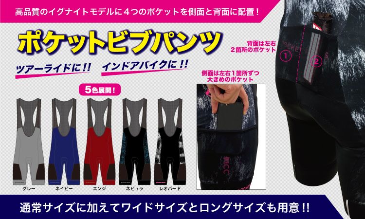 「パールイズミ公式オリジナルストア」にて 「ポケットビブパンツ」の販売を開始しました。